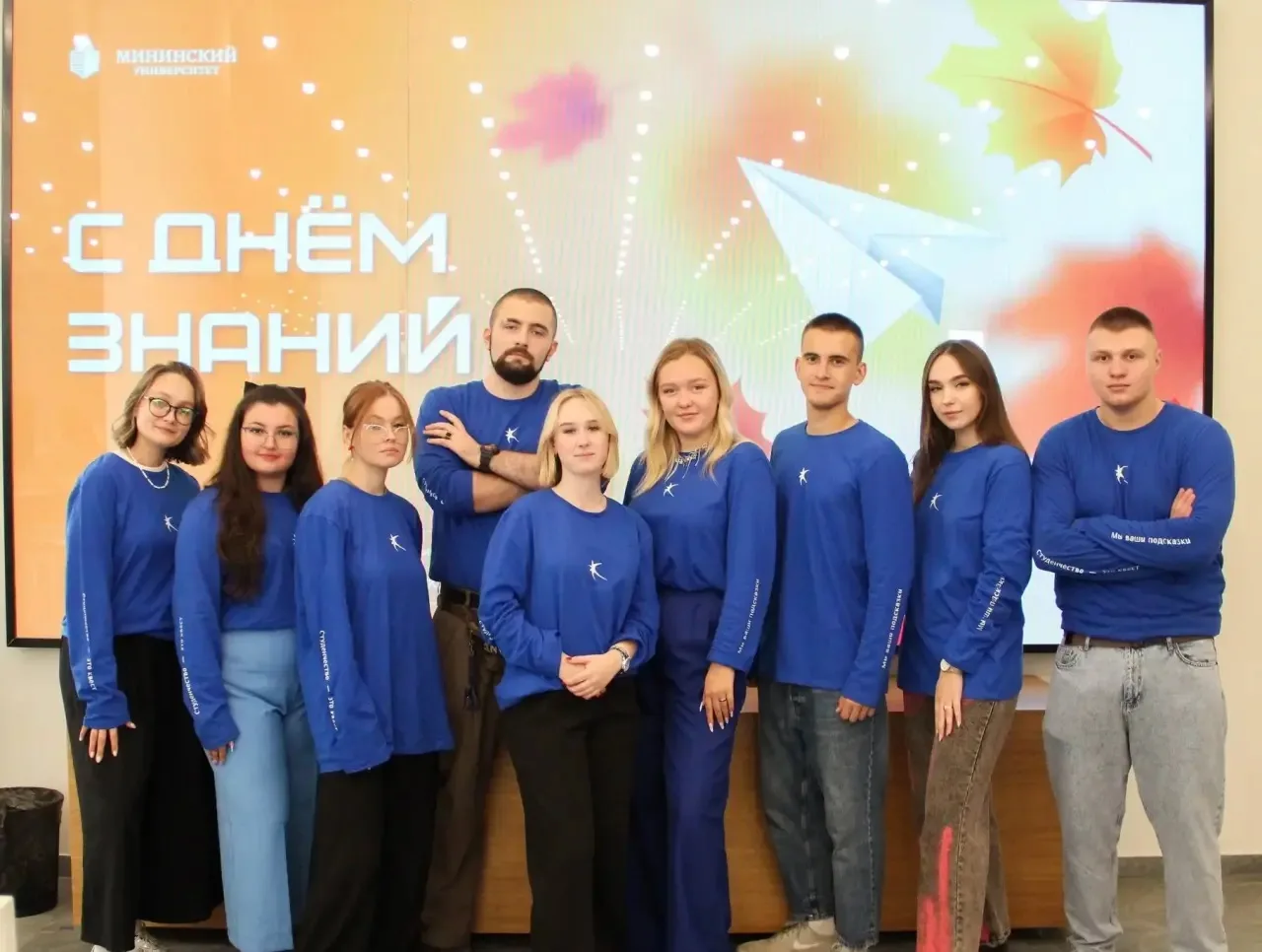 С днем знаний, дорогие студенты Мининского университета!