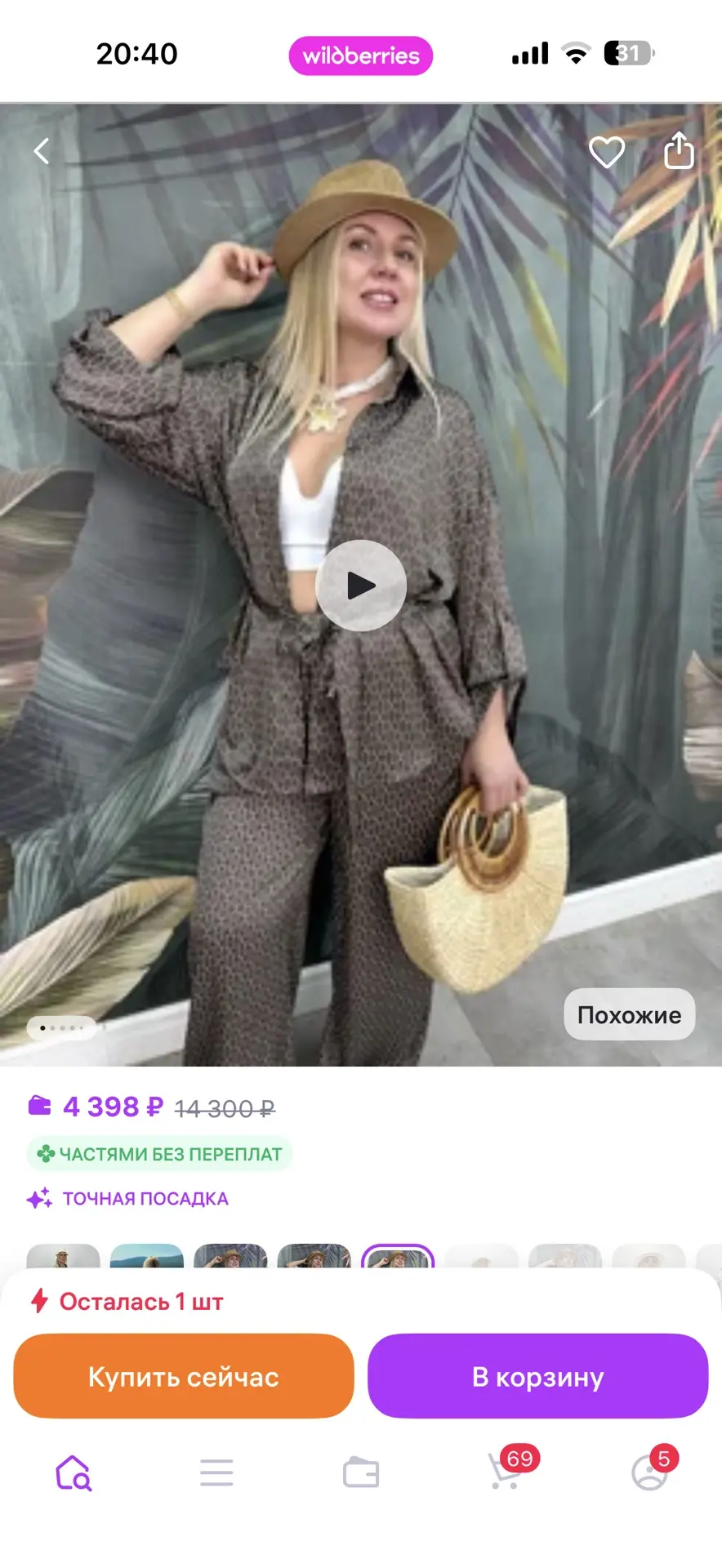 Кто заберёт со скидкой 50%