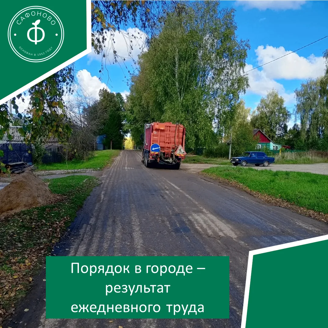 Порядок в городе - результат ежедневного труда