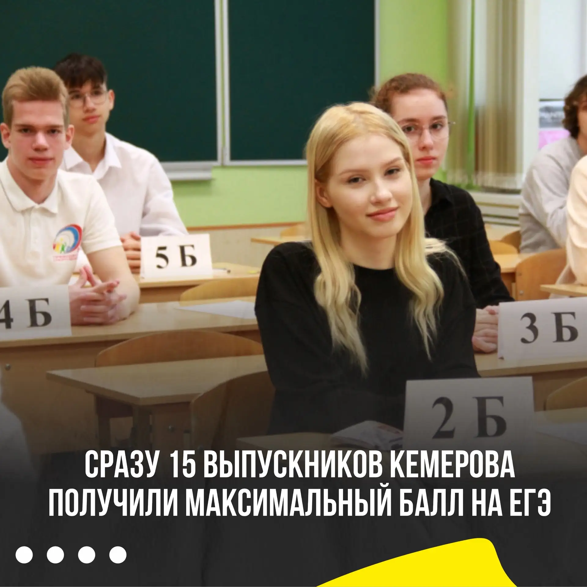 🔥15 кемеровских выпускников сдали ЕГЭ на 100 баллов 

Наивысший результат по литературе показали Ма