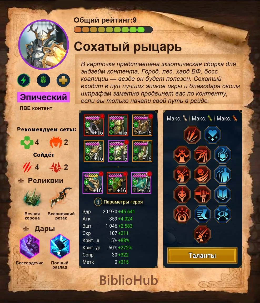 #КакОдеть #СохатыйРыцарь

🔵Помощь по покупке доната в игре
🟡Помощь с настройкой аккаунта
🟣Купить 