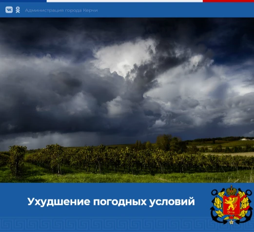 По данным ФГБУ «Крымское УГМС», днем 20 мая в Крыму ожидаются кратковременные дожди, ме...