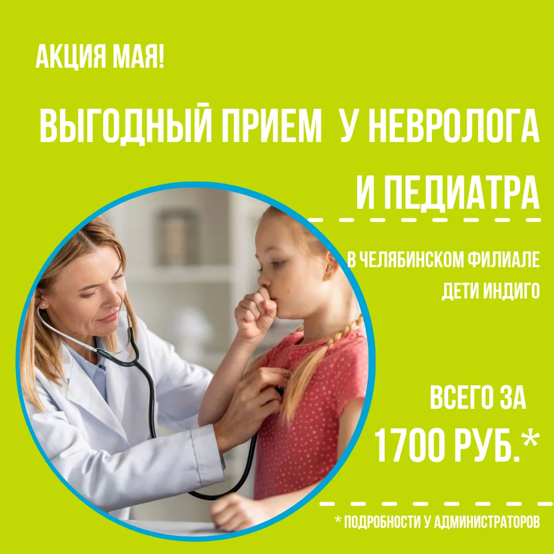 Прием врача всего за 1700 рублей - выгодно и удобно!