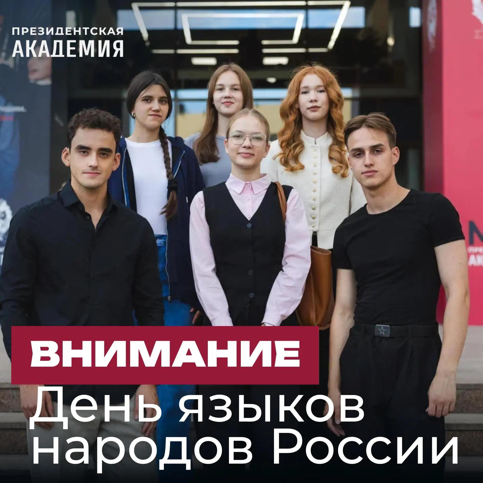 «Язык, память, литература: как народы России создавали свои словесные миры»