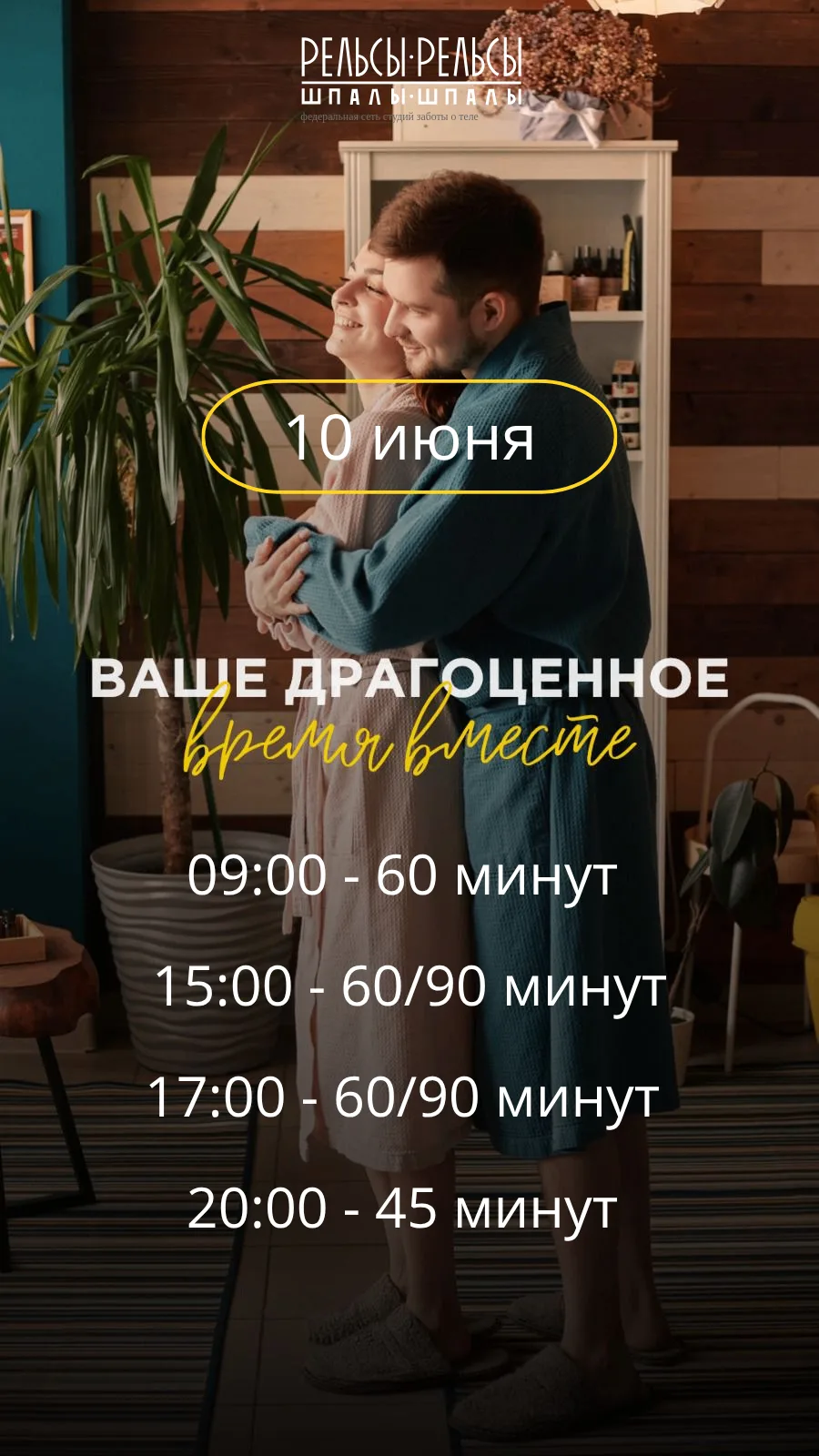 Онлайн-запись
https://n752829.yclients.com/