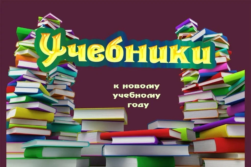 ✅ За что родители не обязаны платить в школе

Не все учебные материалы родители должны покупать за с