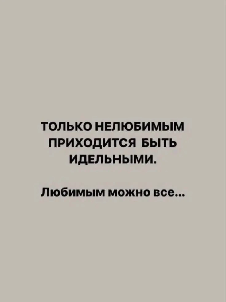 Послание для тебя: