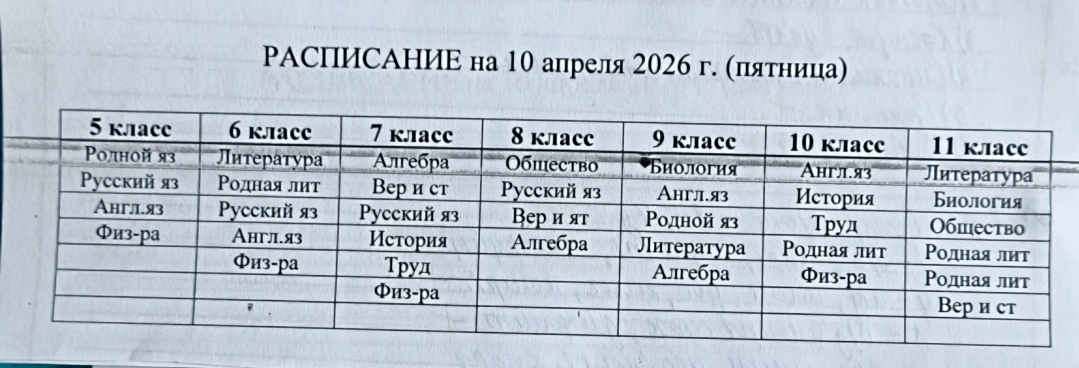 На завтра