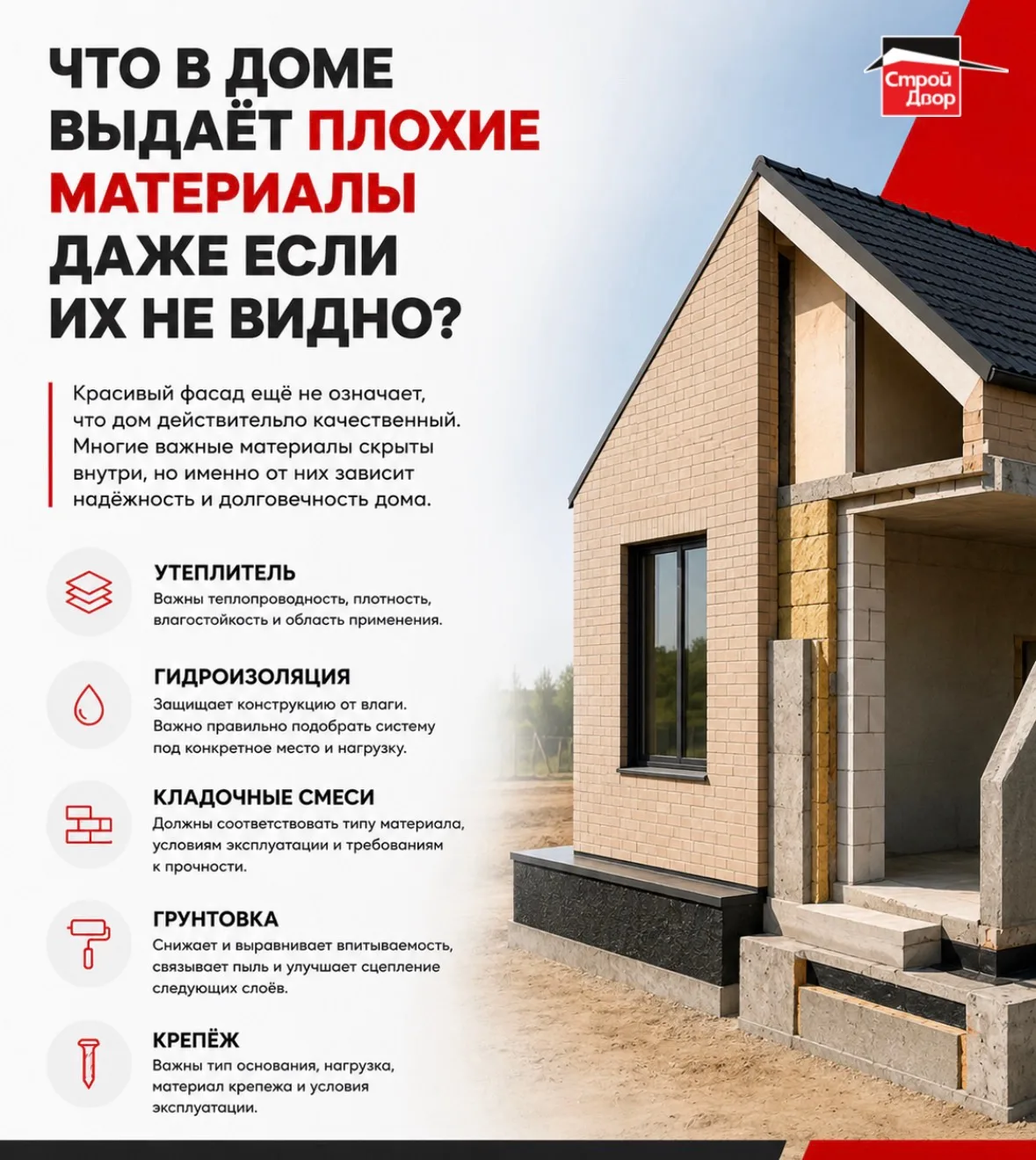 🏠 ЧТО В ДОМЕ ВЫДАЁТ ПЛОХИЕ МАТЕРИАЛЫ, ДАЖЕ ЕСЛИ ИХ НЕ ВИДНО?