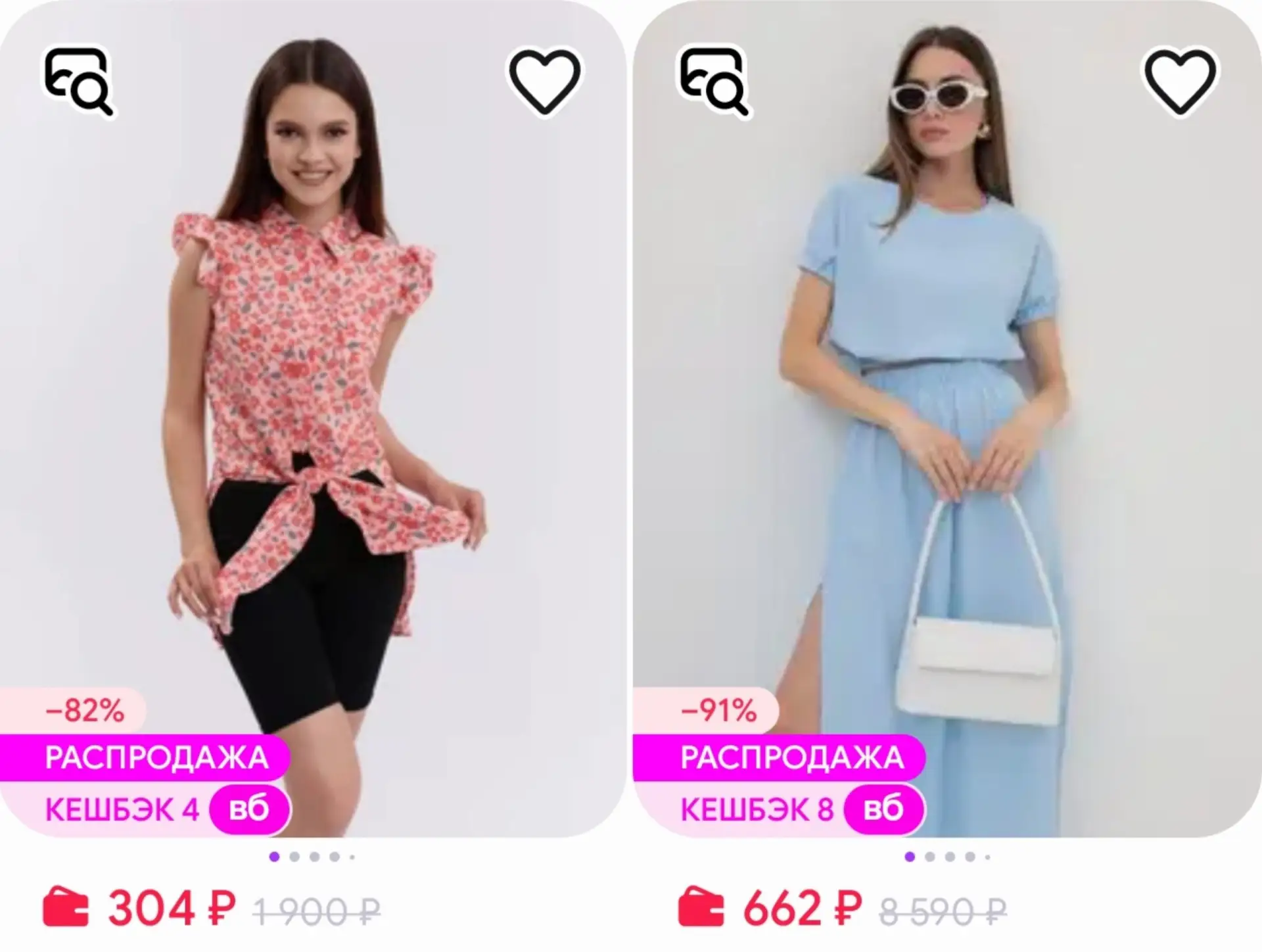 ⁣⁣⁣⁣⁣VACANZA https://www.wildberries.ru/seller/44391