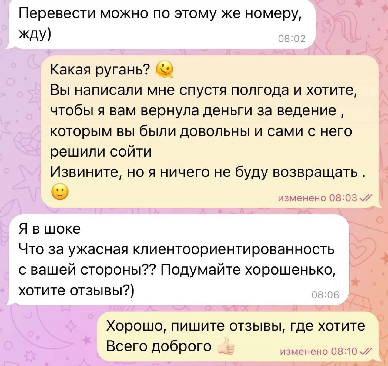 🤯 Девушка потребовала от фитнес-тренера деньги за курс тренировки, который был полгода назад.  Причи