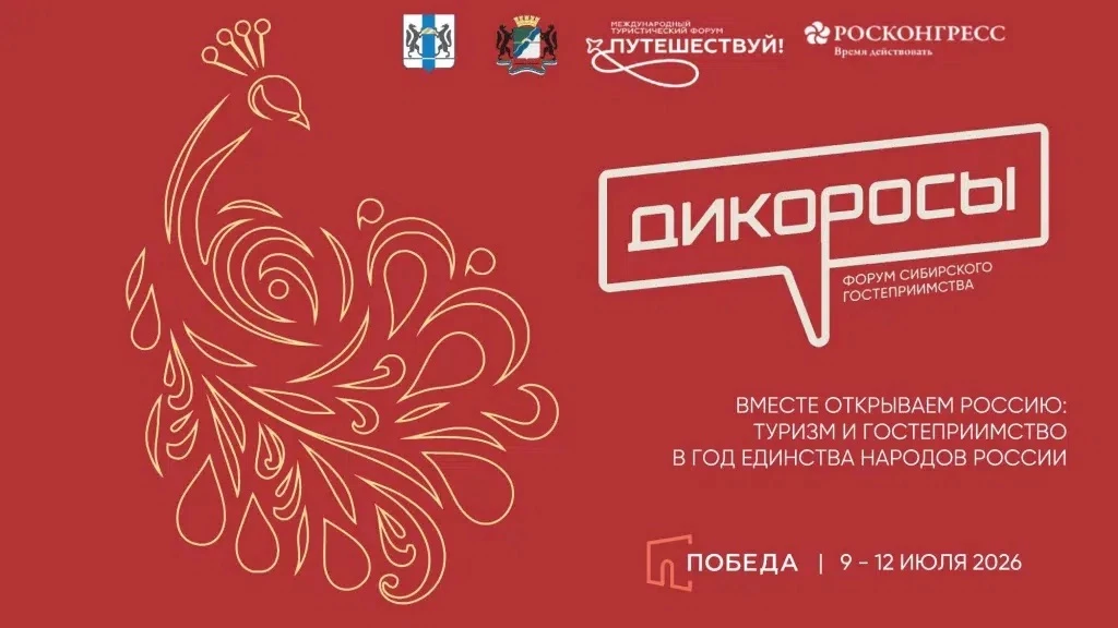 С 9 по 12 июля Новосибирская «ОПОРА РОССИИ» представит интерактивный макет Новосибирско...