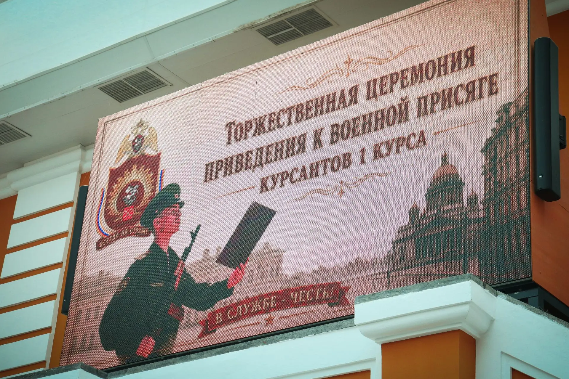 Накануне мне выпала честь участвовать в торжественной церемонии принятия военной присяг...