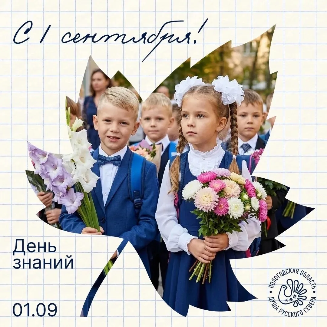 Дорогие школьники, студенты, уважаемые педагоги и родители!