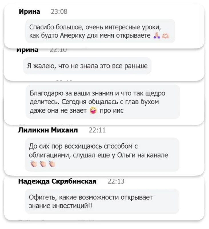 Я жалею, что не знала это все раньше.

Наскринила комментарии в чате урока.

А на эфире было 8 000 ч