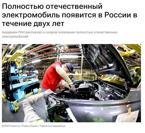Полностью отечественный электромобиль может появиться в России через 1–2 года.