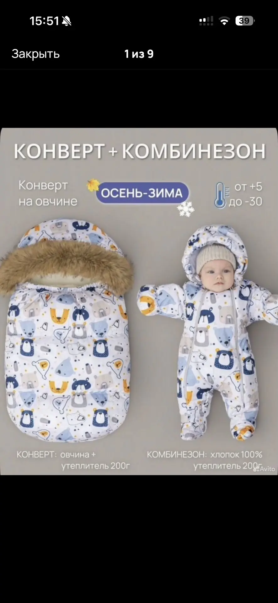 3500, размер 62, отличное состояние