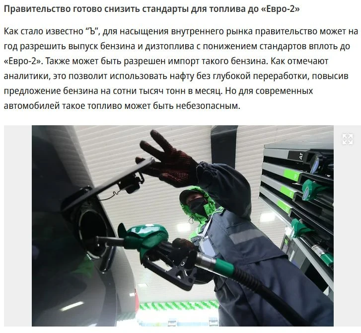 В России хотят разрешить бензин Евро-2, пишут СМИ.

Разрешение хотят выпустить на ближайший год, что