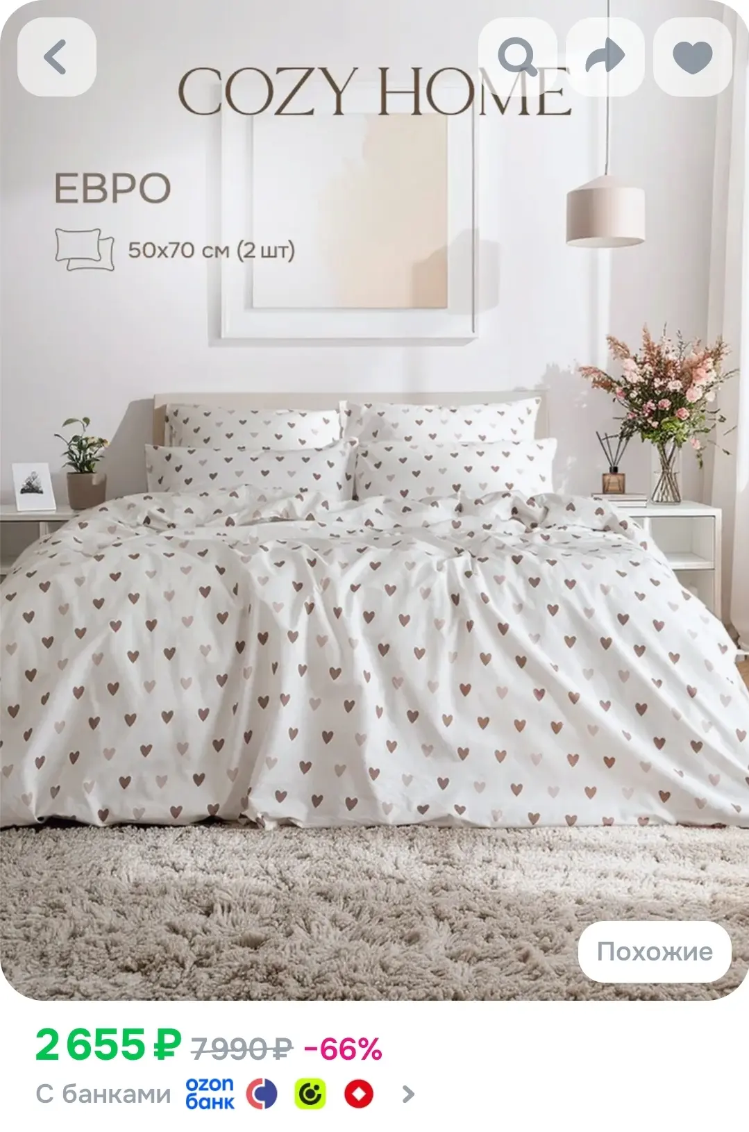 Cozy Home, Постельное белье евро, Поплин, 2 нав. 50х70, Моя любовь кофейные сердца/Amor...