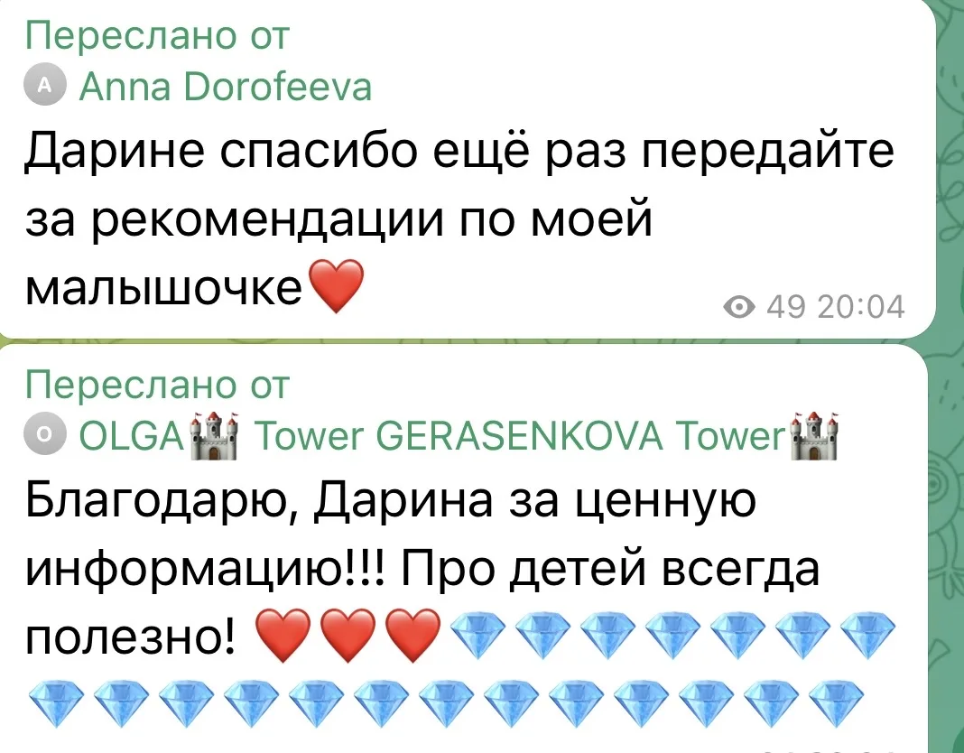 Благодарю за тёплые слова 🙏🏻 Во благо вас и ваших детей.  А я вспомнила свою историю