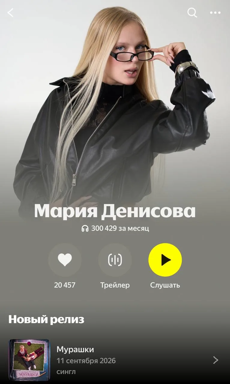 300 000 СЛУШАТЕЛЕЙ!❤️