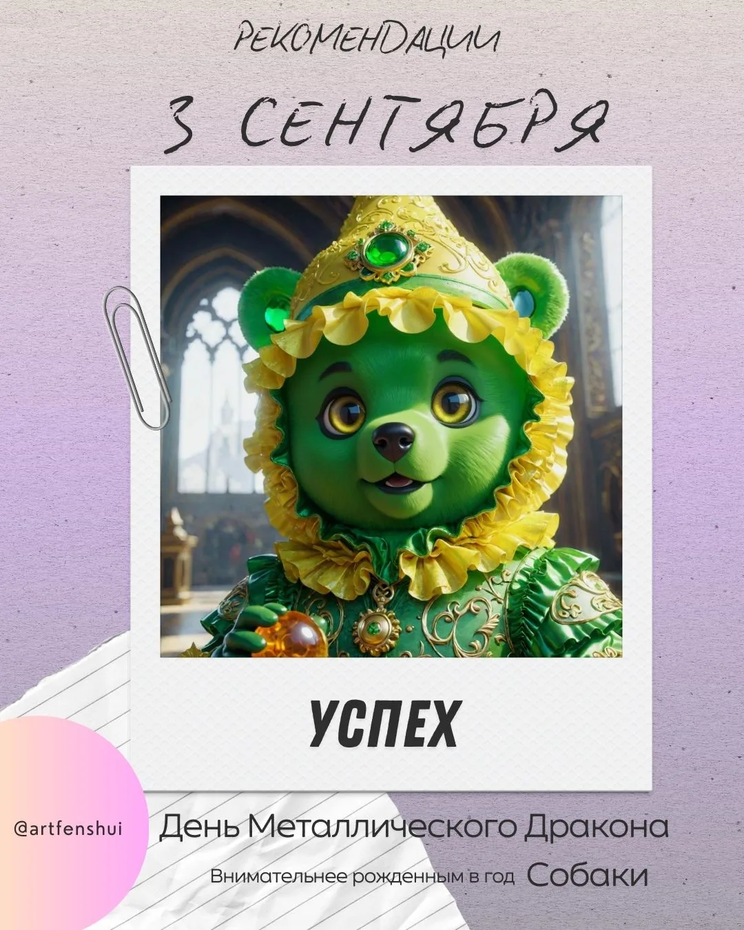 ☀️ Здравствуйте, друзья!