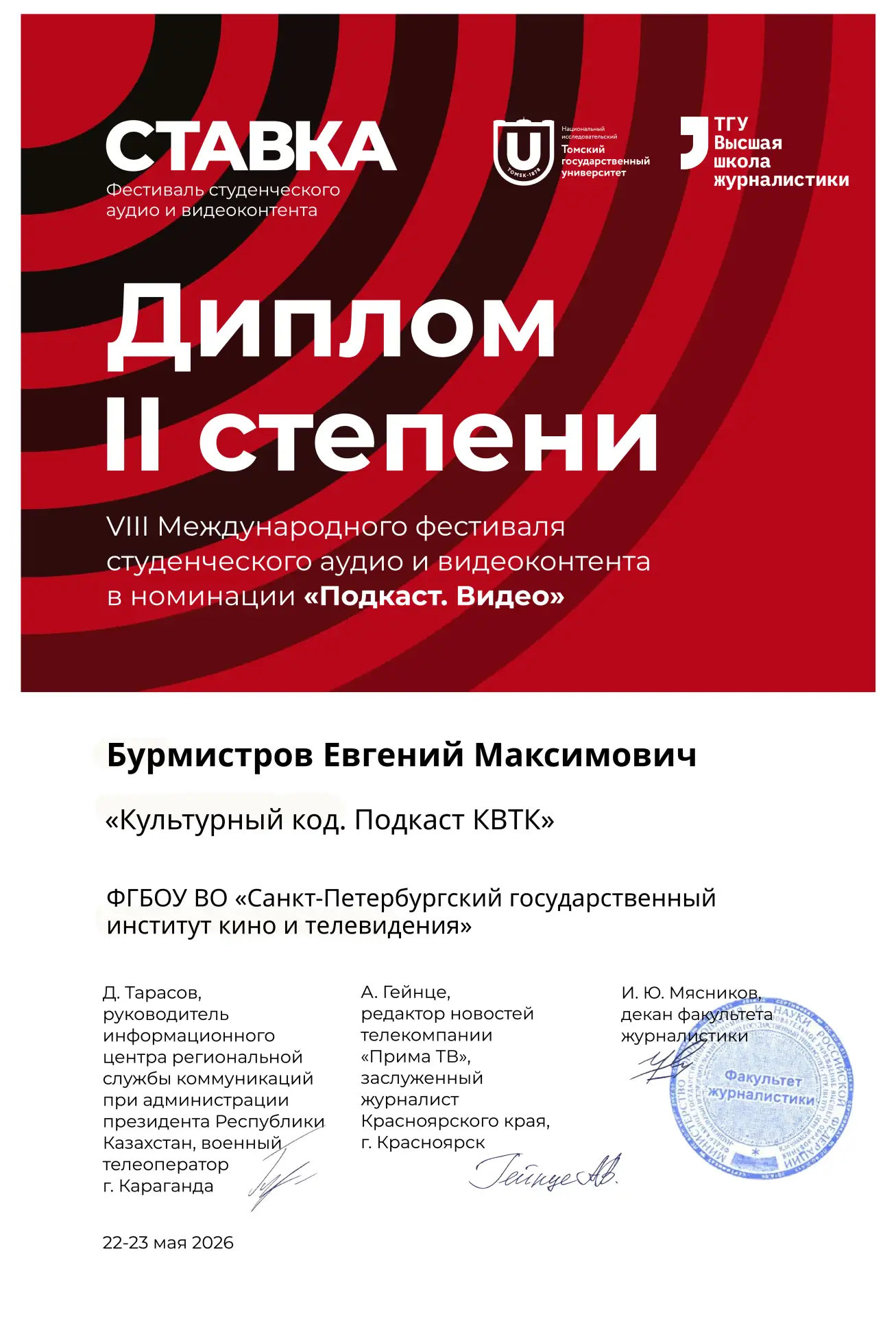 Медиа публикации