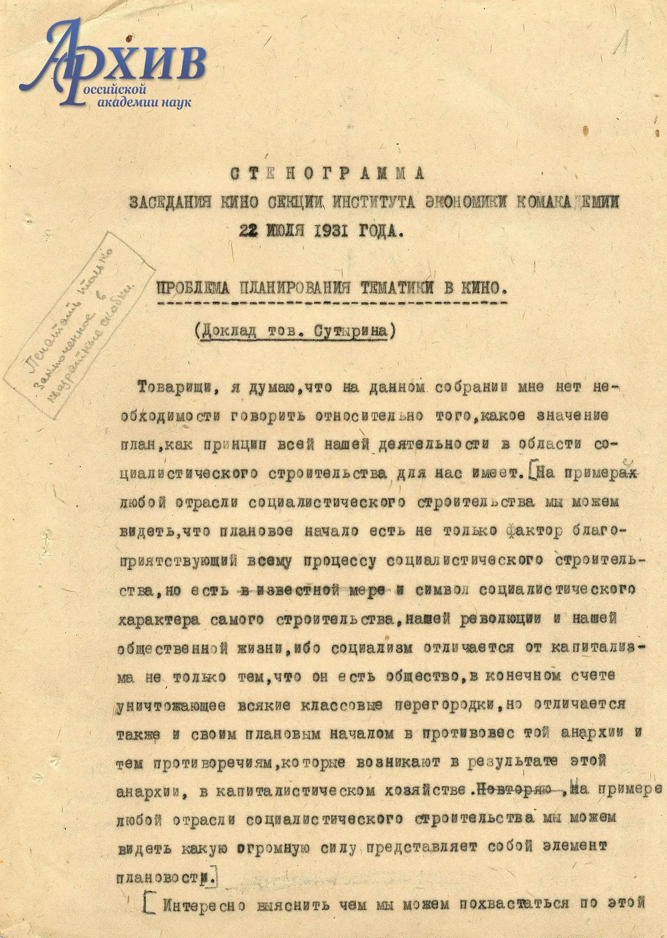 День российского кино