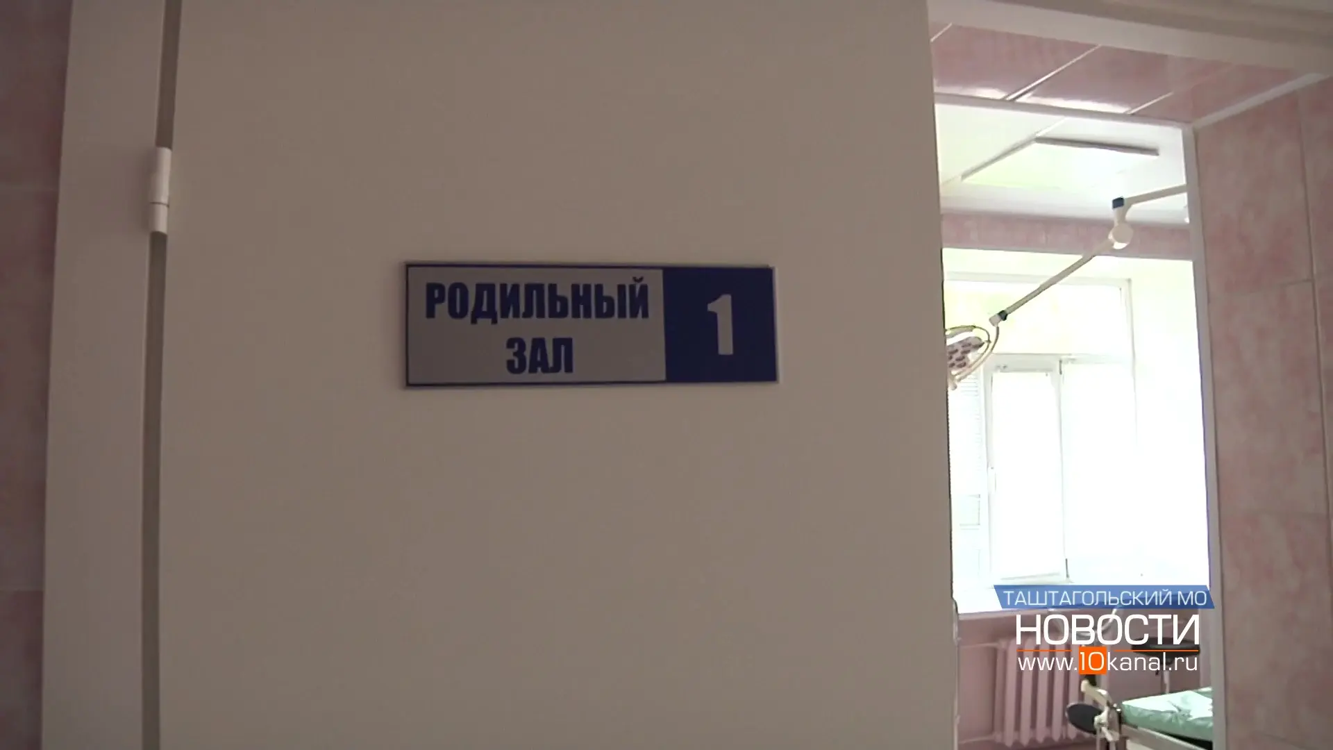 ⚡️ Работа роддома в Таштаголе будет возобновлена после назначения врача-неонатолога. Се...