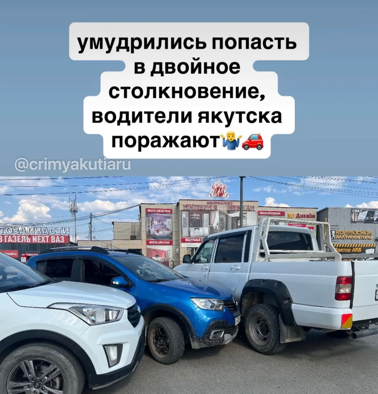 Сразу три машины столкнулись напротив Строительного рынка в Якутске.