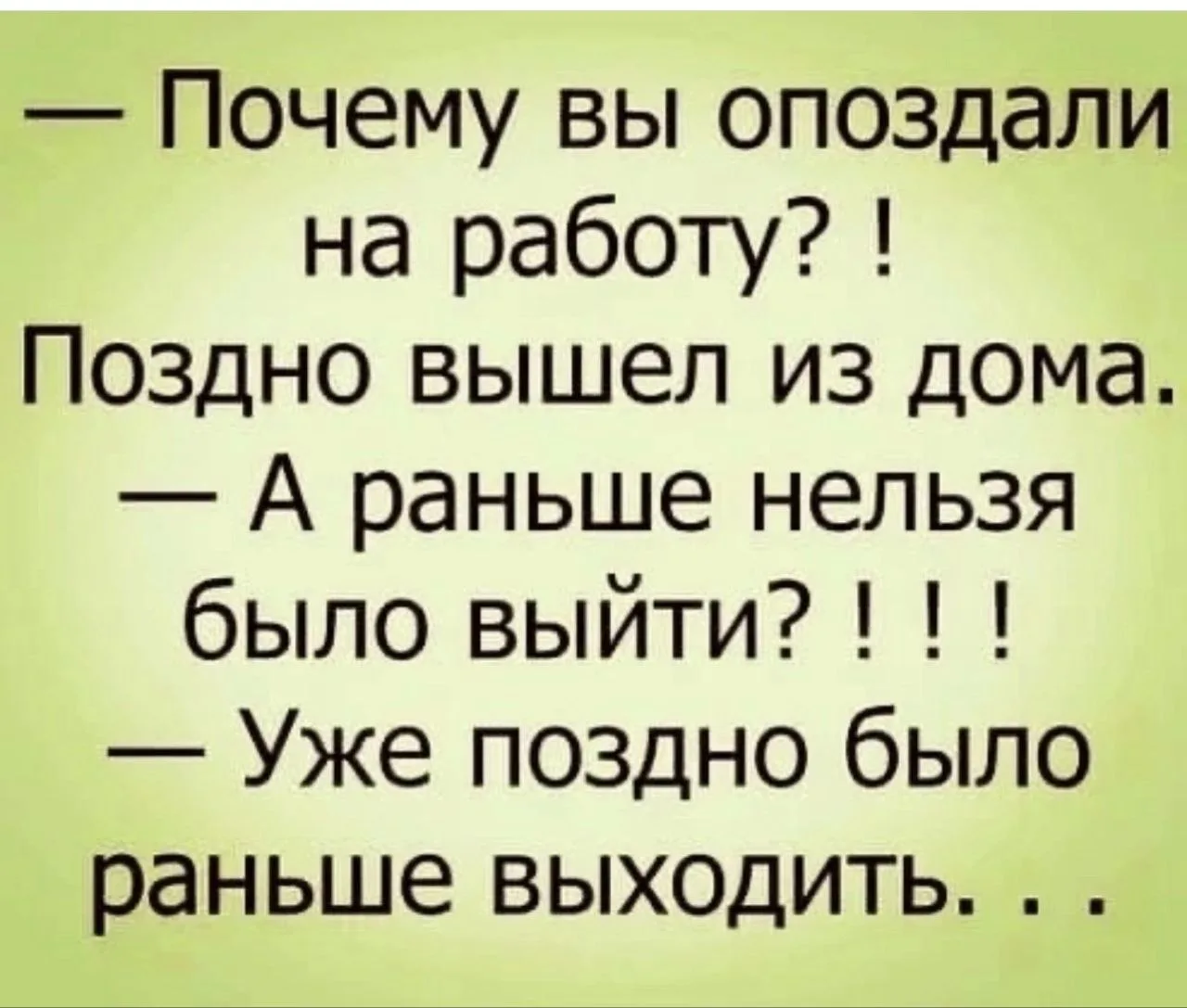Моя любимая отмазка 😆