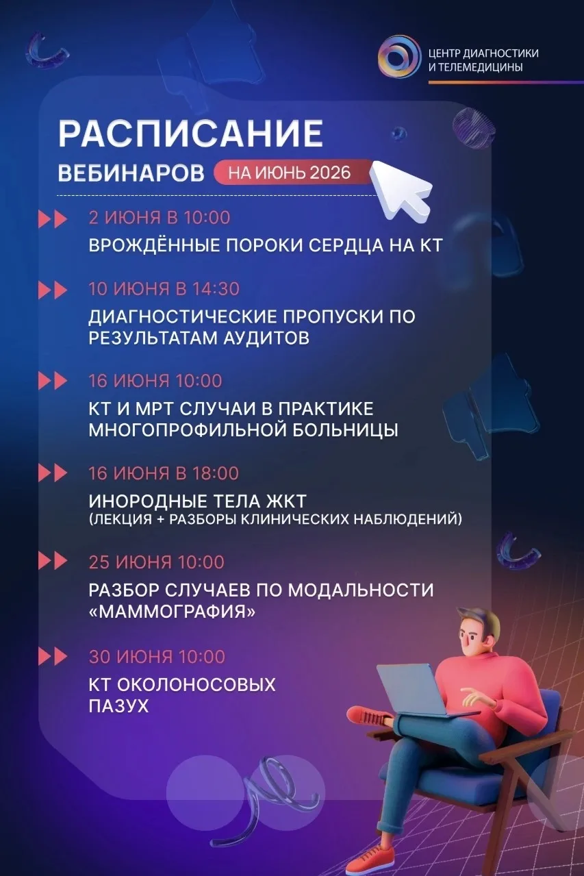 📆Друзья, делимся с вами расписанием ближайших вебинаров: