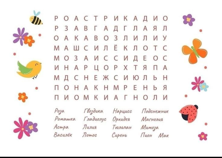 Сыграем в филворд. ❤️