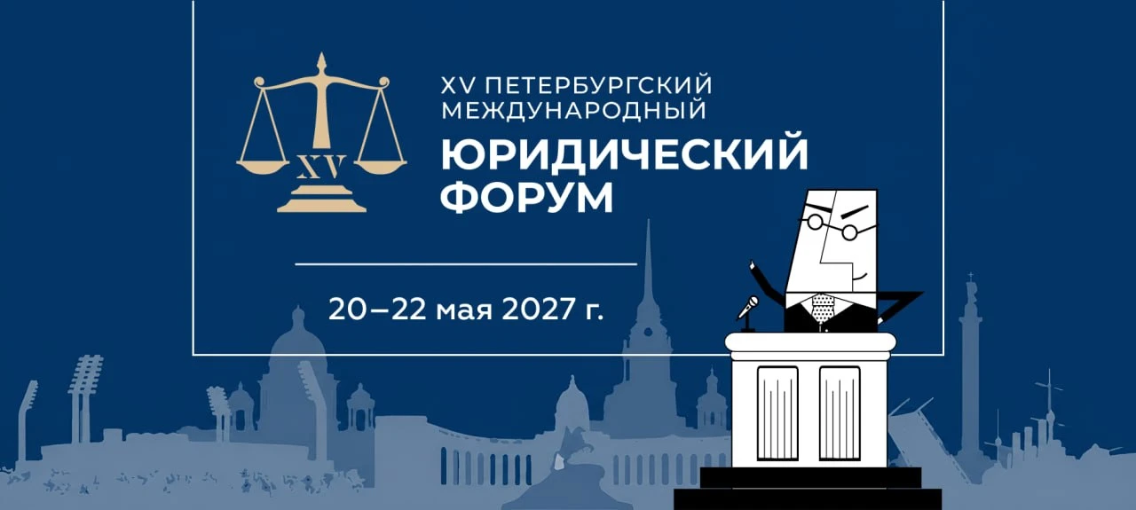 ⚡️Сохраняем даты: XV ПМЮФ пройдёт 20–22 мая 2027 года