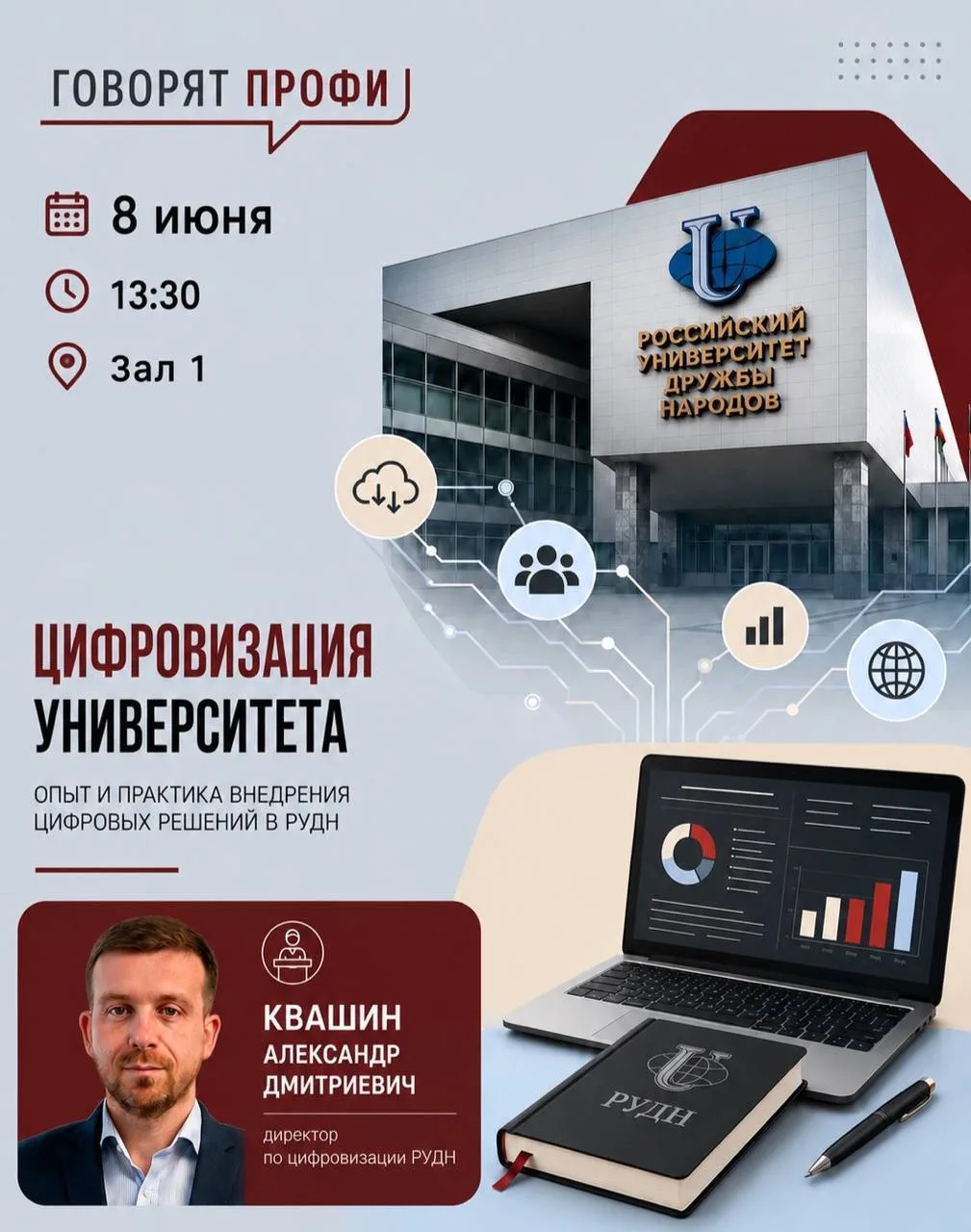 🌟Как цифровизация меняет современный университет?