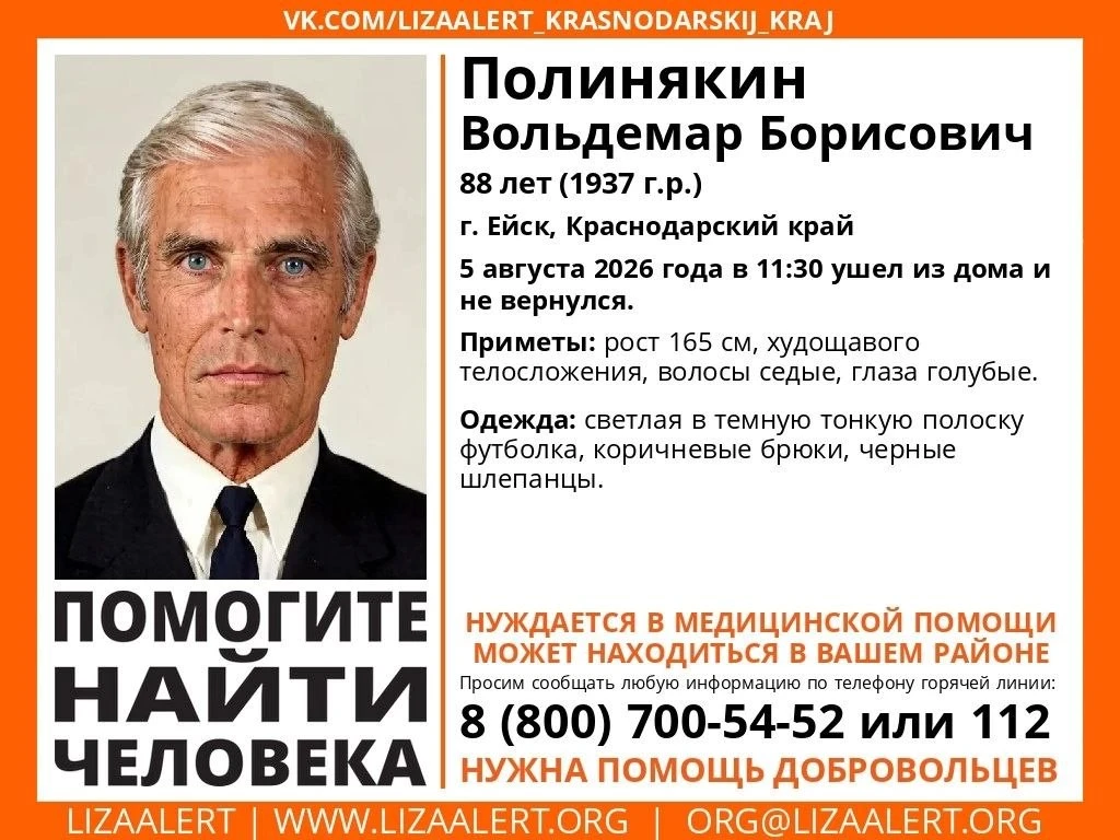 Внимание! #Пропал человек!
