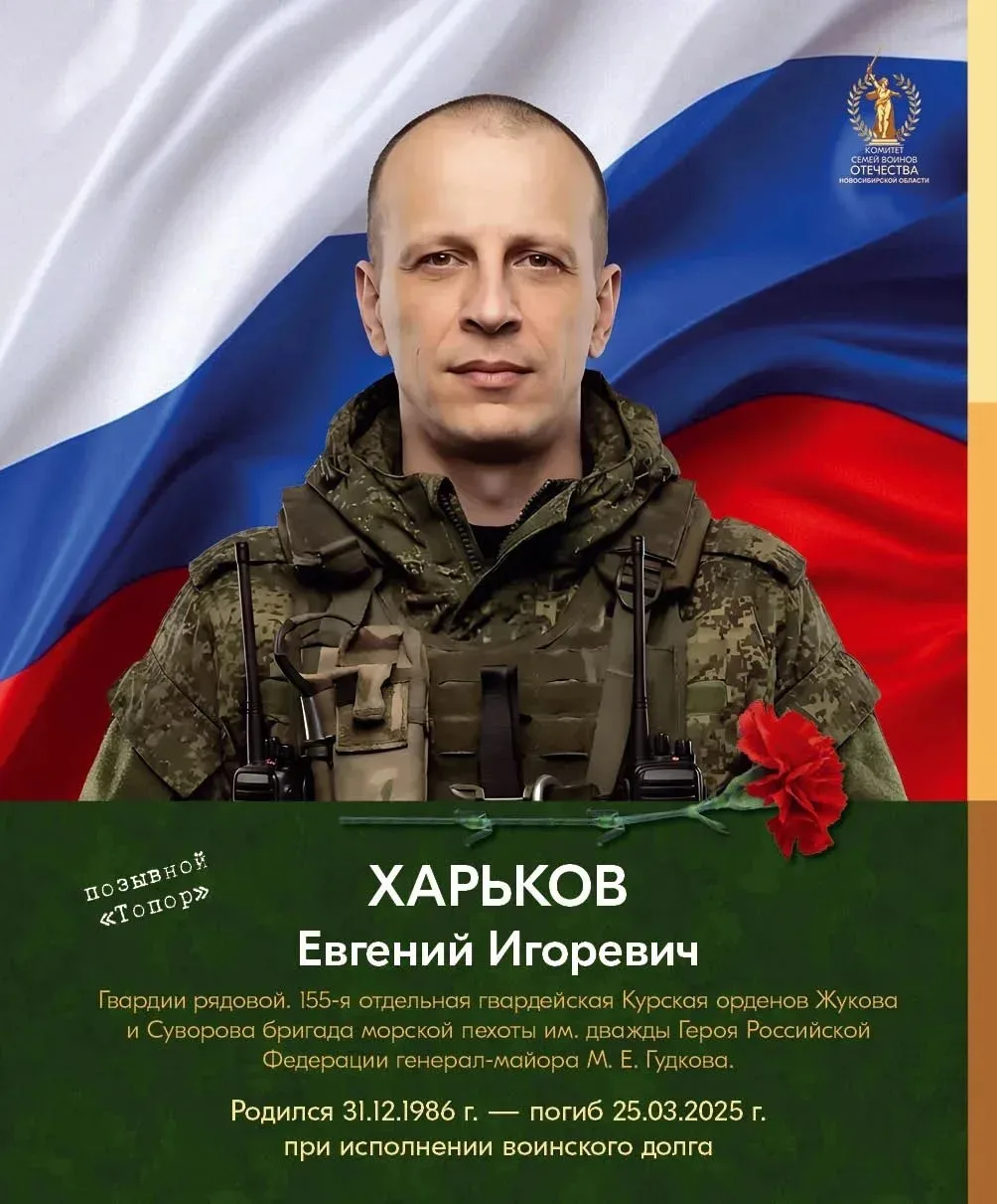 🔥О наших героях. Проект Комитета семей воинов Отечества Новосибирской области  - памят...