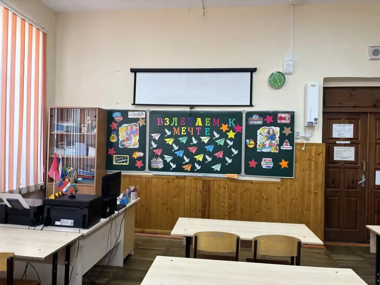 📚 🎒 Считаем дни до 1 сентября!

Пока ученики догуливают последние деньки каникул, в школе идёт сво