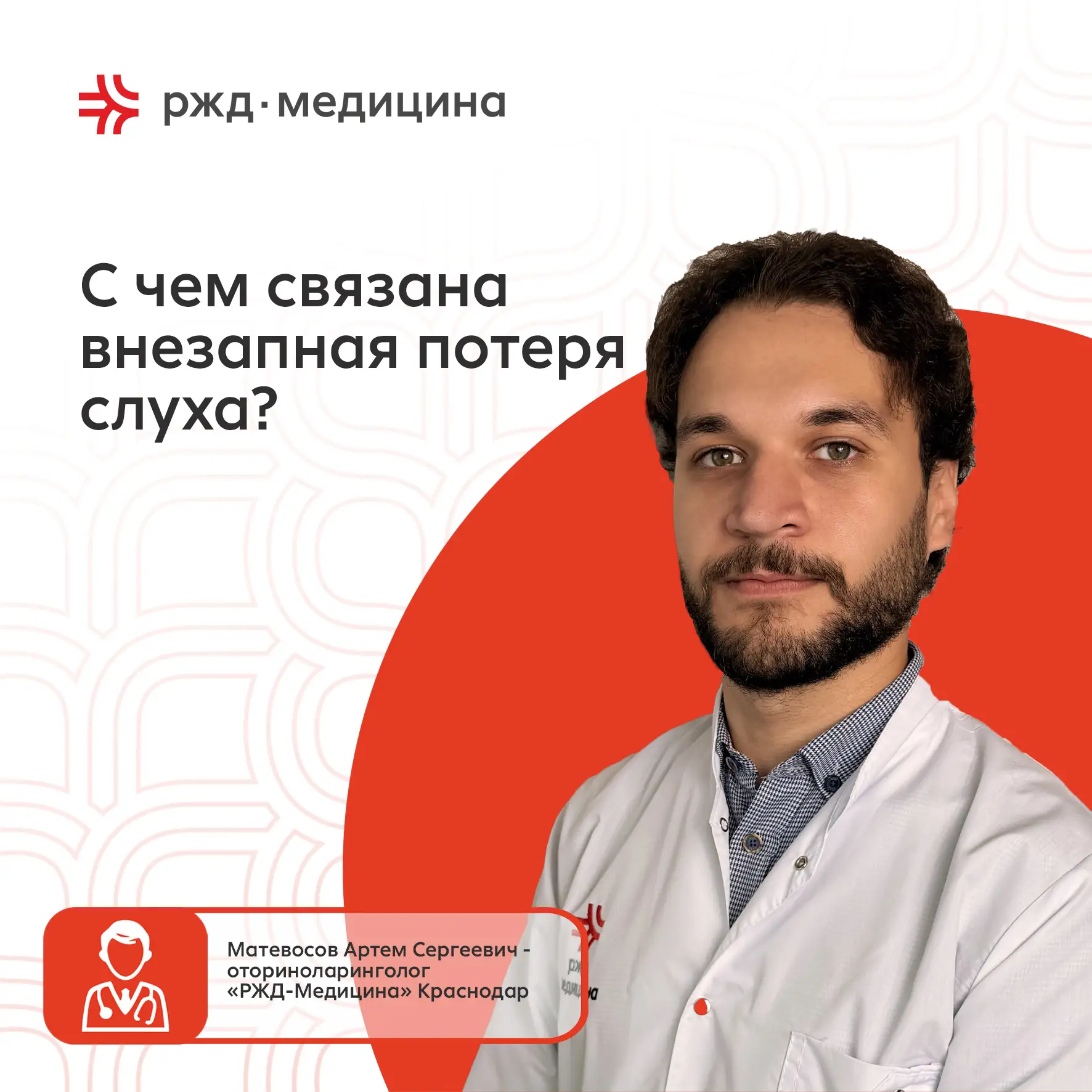 👂 Рубрика - угадайте диагноз!