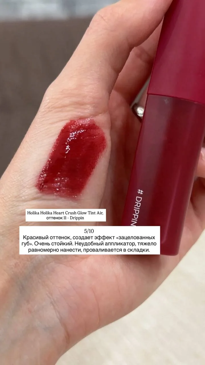 Оцениваю свои продукты для губ - что понравилось, а что точно брать не стоит💄💋   ❤️ - если нужна вто