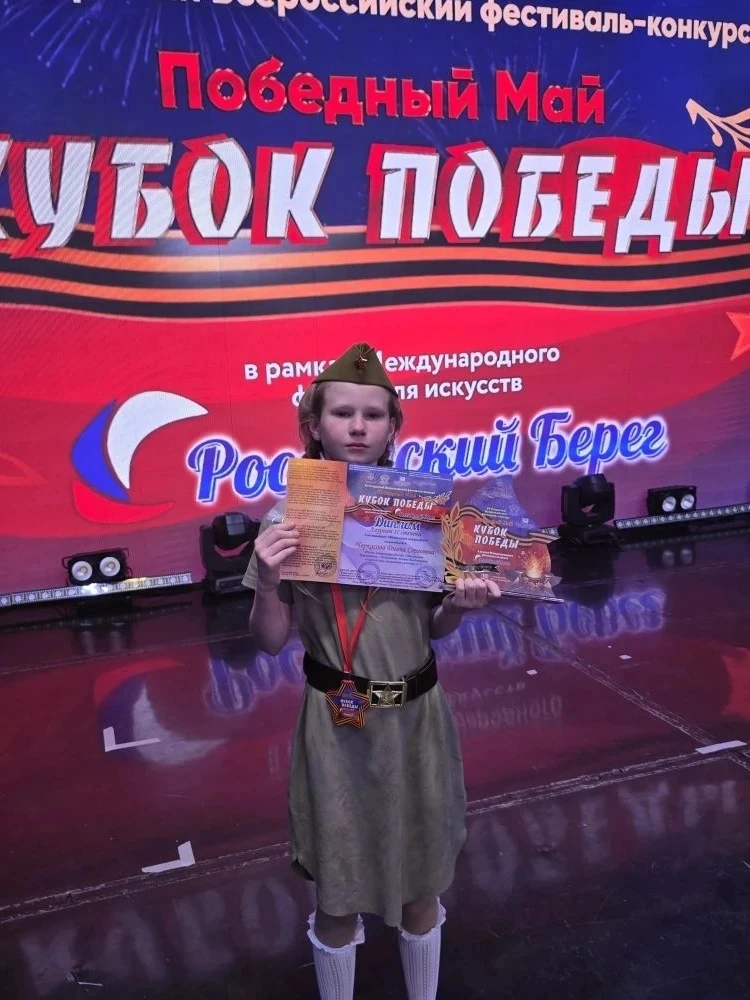 💫✨Поздравляем с Дипломом Лауреата II степени Черкасову Диану, ученицу вокального отдел...