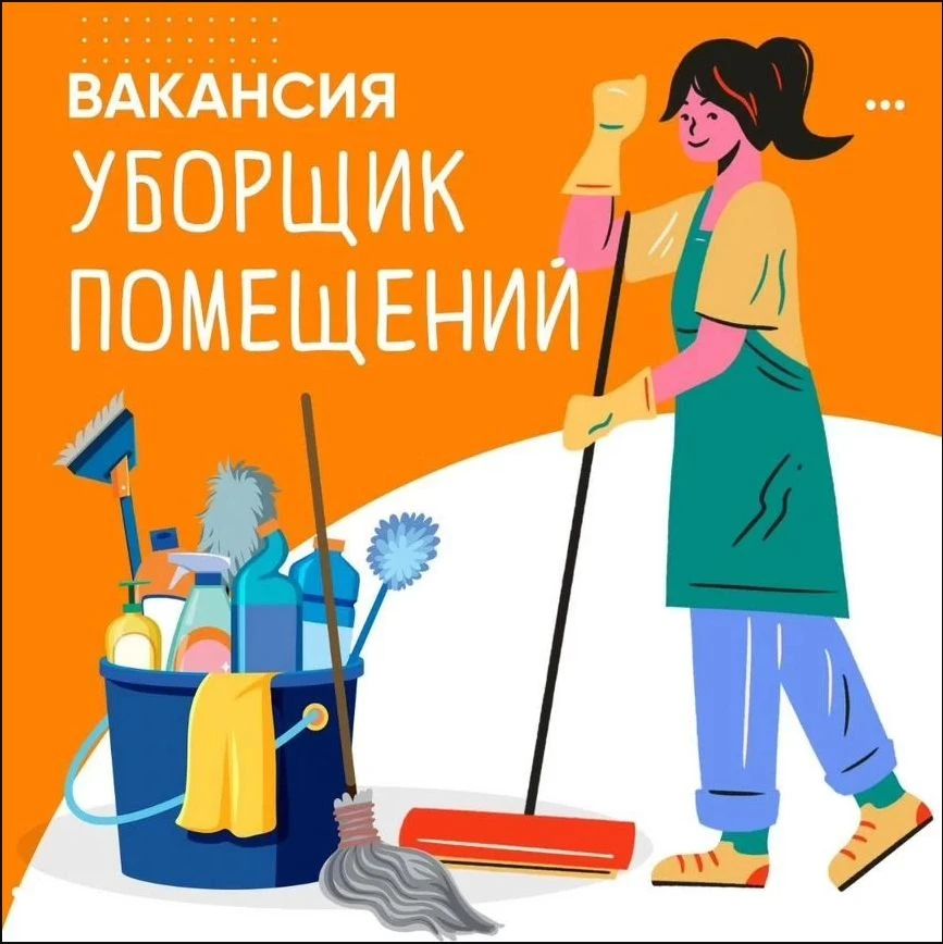 В Дальнегорскую городскую больницу требуется уборщик служебных помещений!