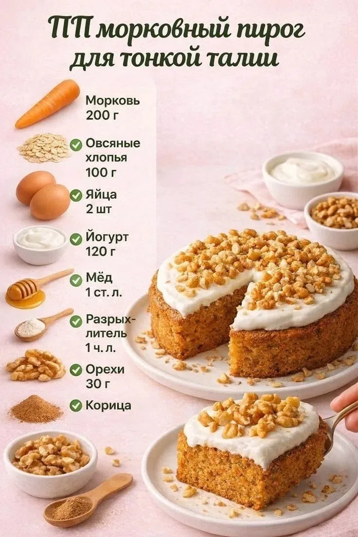 ПЕРВЫЙ — КЛАССИЧЕСКИЙ С ОВСЯНКОЙ 🥕
