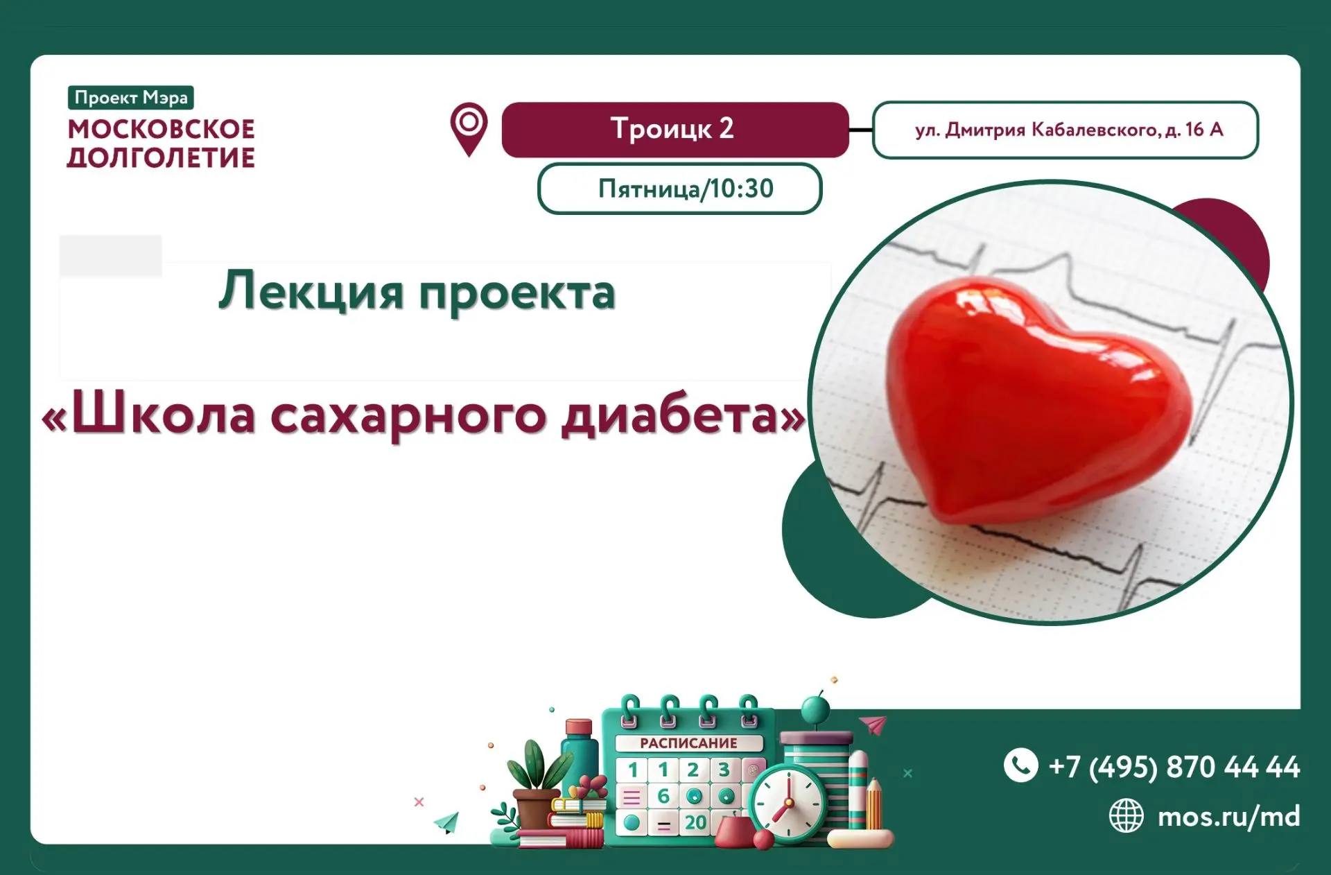 🍀Дорогие участники!