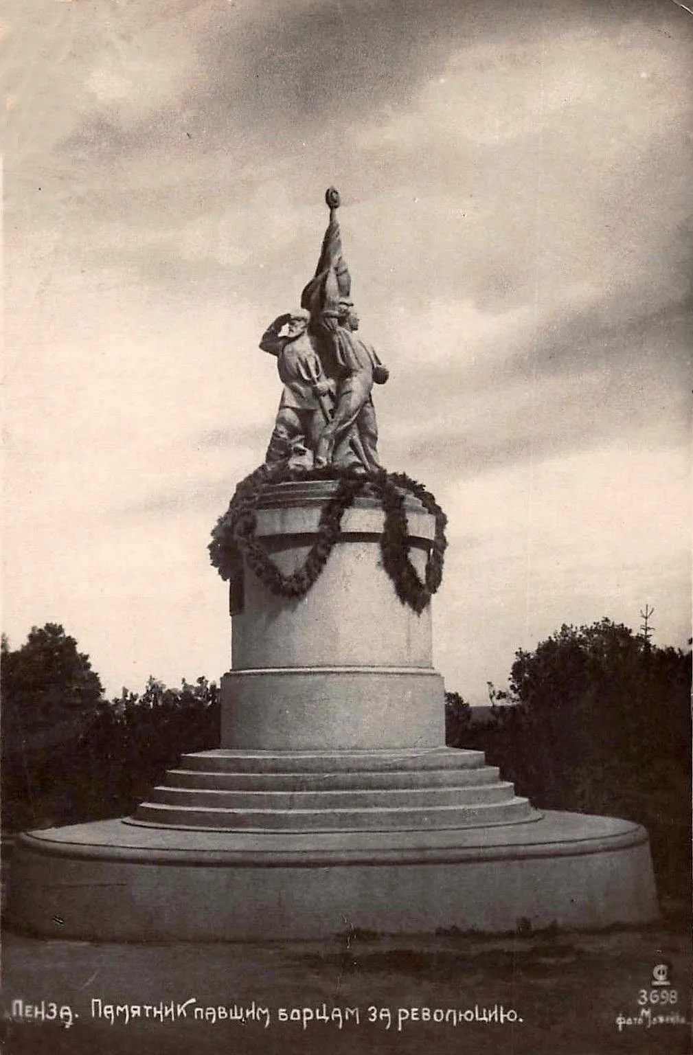 Памятник павшим борцам за революцию (1930—1935)