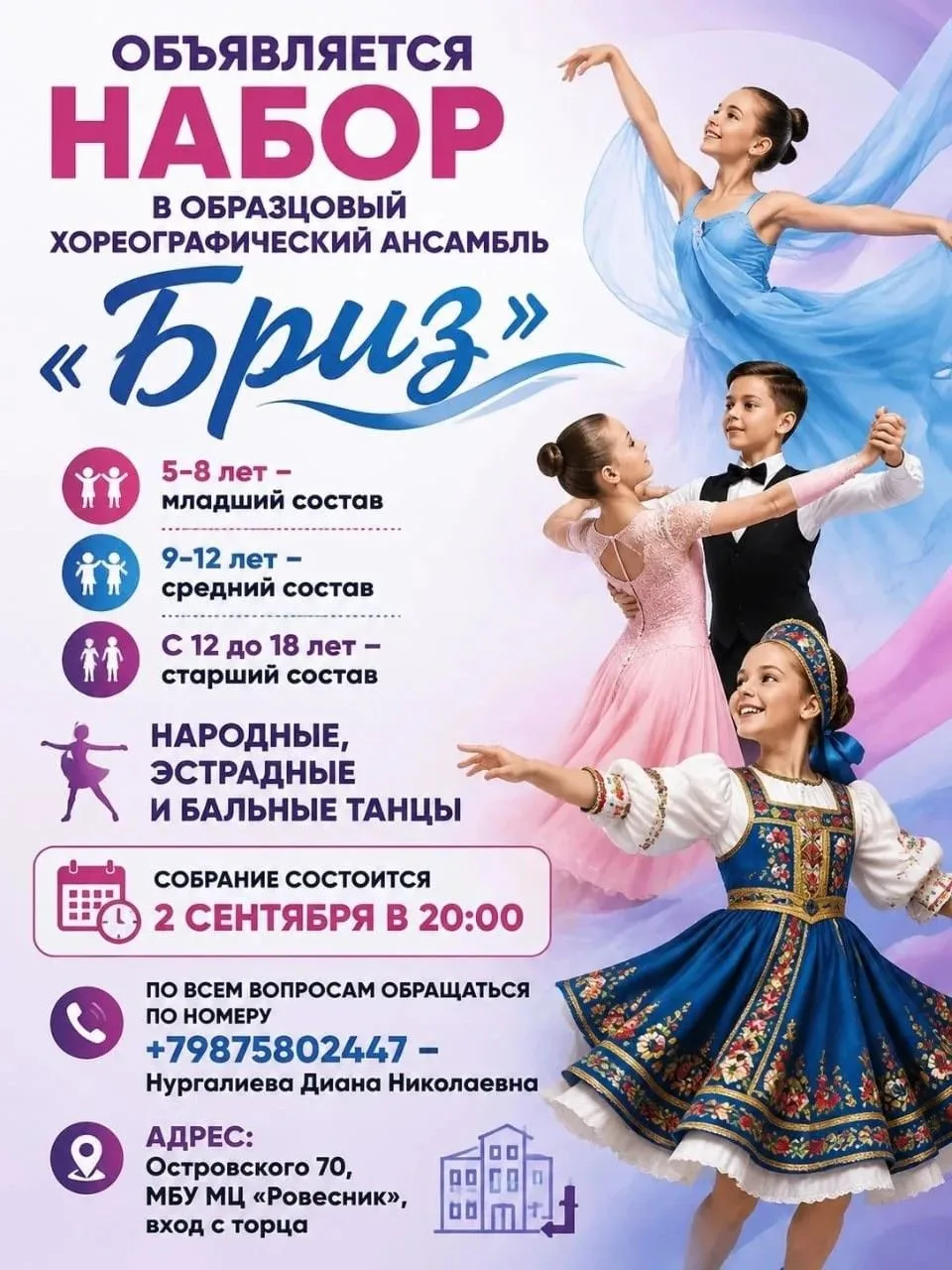 💃Танец — это твой язык? Тогда мы идём к вам!