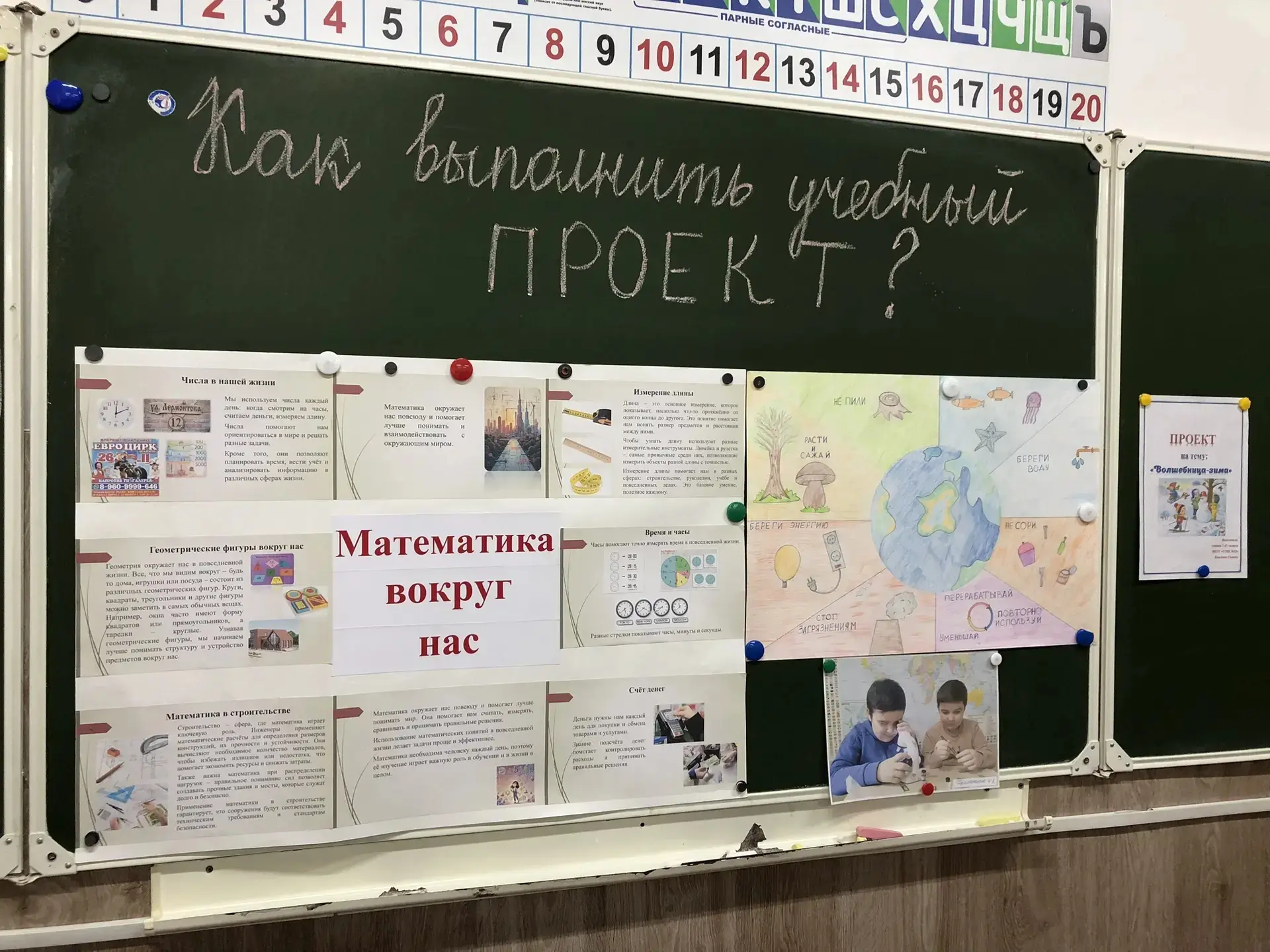 ✨ Наши юные исследователи из 3 «Г» снова в деле! ✨  Ребята не только подготовили проекты на темы «Ма