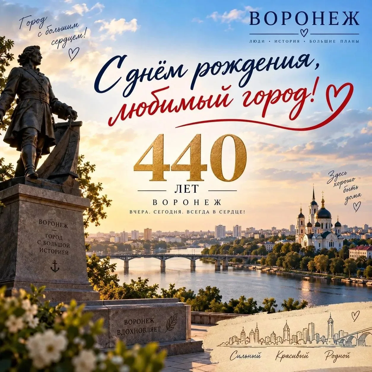 У нас сегодня день города 🥳
