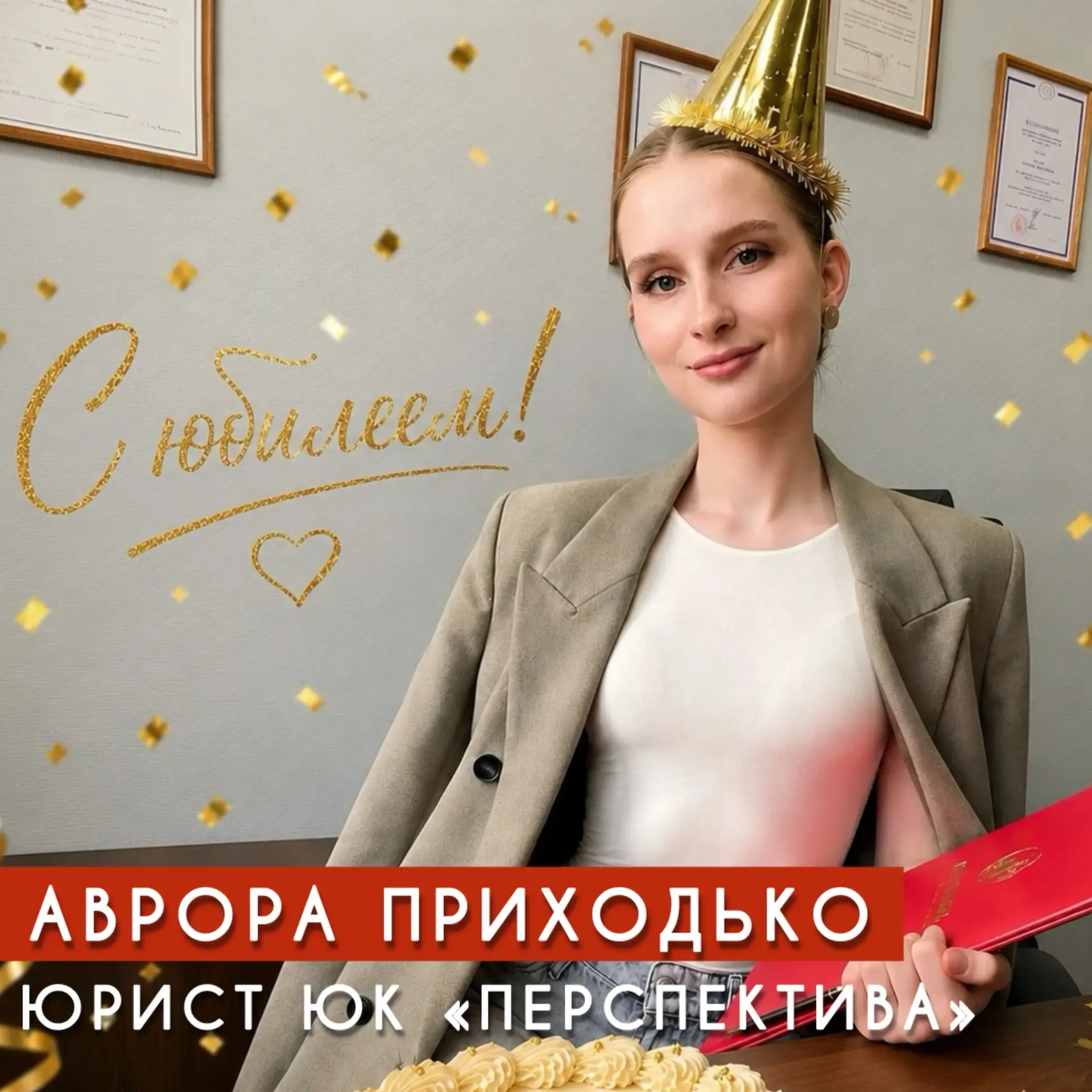 ✨ К 20-летию компании | Голоса команды ✨
