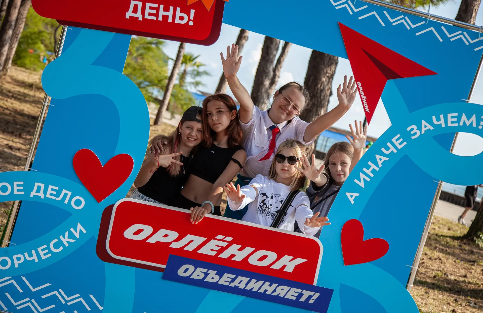 🍃 По тропинкам «Орлёнка»